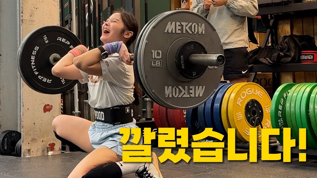 VLOG | 바벨에 머리 맞고 깔려도 웃는 자가 무게를 더 든다