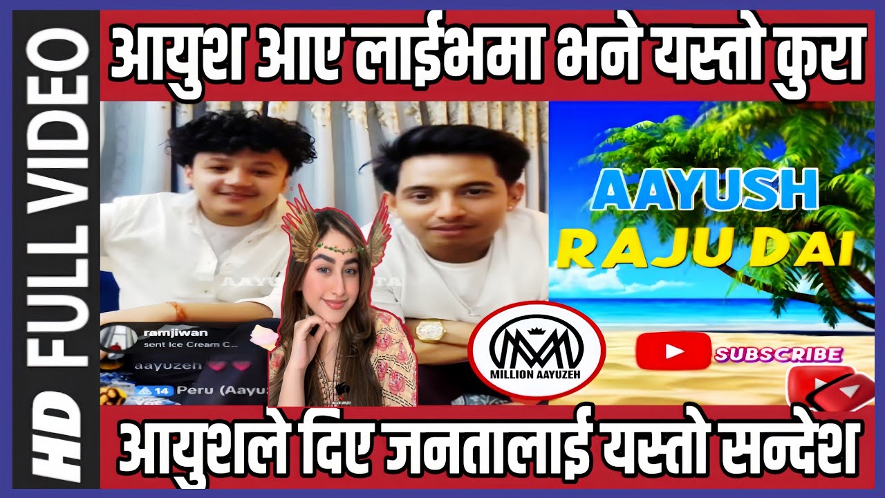 AAYUSH आए लाईभमा भने यस्तो कुरा 😱, AAYOUSH ले दिए AAYUZEH JANTA लाई यस्तो सन्देश 😭 | RBTV LIVE