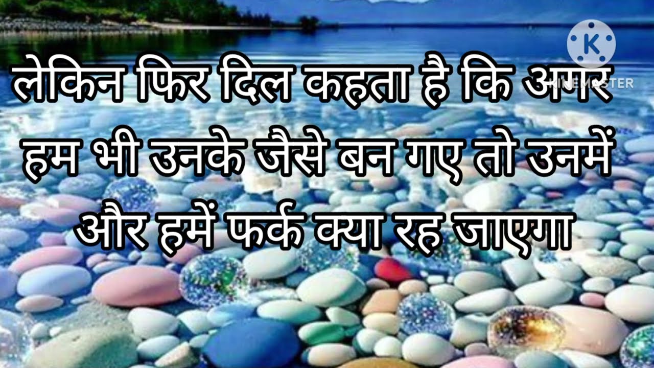  लेकिन फिर दिल कहता है कि अगर उसी दिन तुमको Usi Din Tumko naukrani jitni Ijjat Nahin milegi, 🐌🔥
