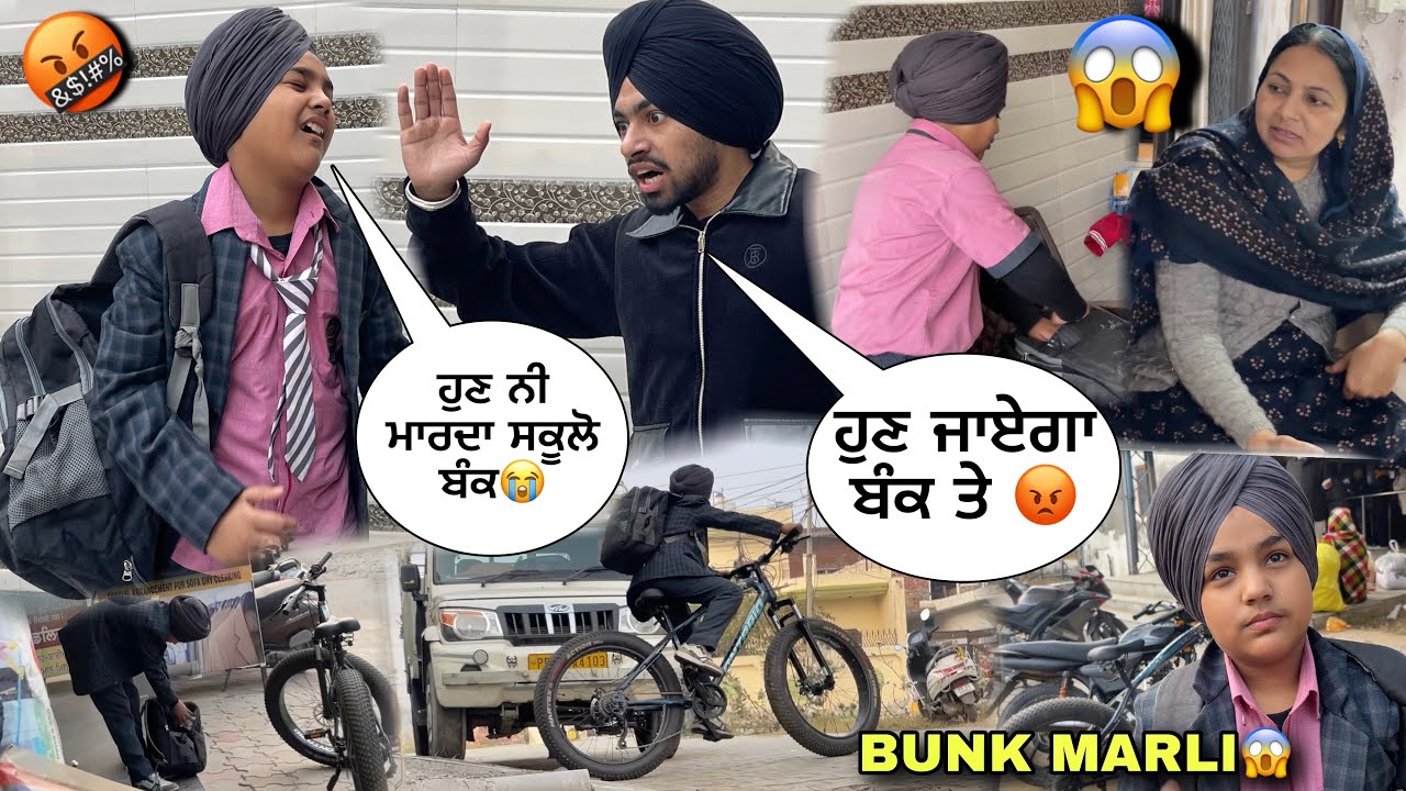 SCHOOL TO BUNK MARLI EKAM NE😱KITE NI LBEYA😰SARE PRESHAN HOGYE😳TRAIN TE KITHE GYA