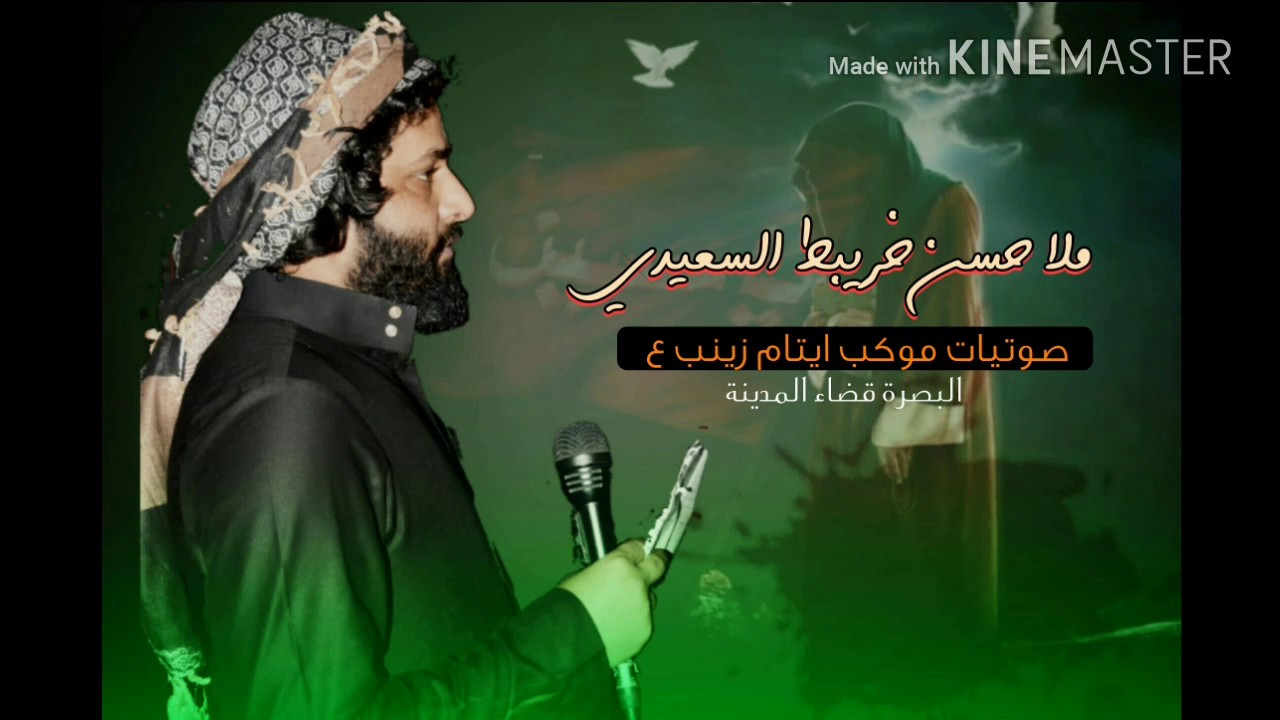 ستعزف روحي.قصيدة مفجعه للموفق ملا حسن خريبط الذاكر علي التواب موكب ايتام زينب ع