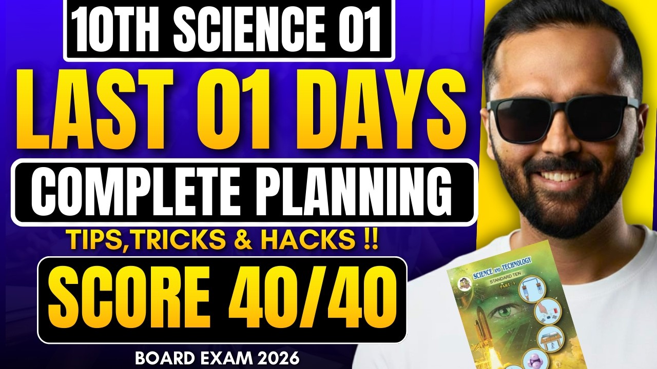 LAST 01 DAY|10TH SCIENCE 01 COMPLETE PLANNING|BOARD EXAM 2026|PRADEEP GIRI SIR