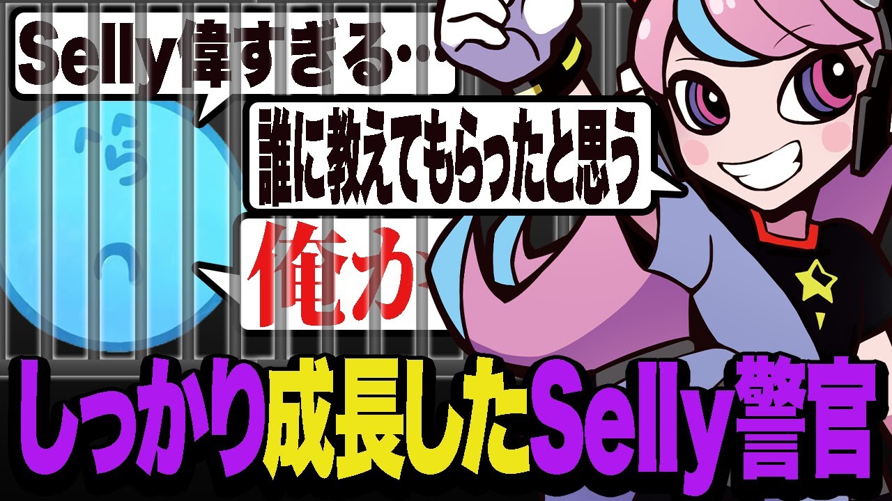 らっだぁにしっかり後輩を教育して先輩警官をする姿を感心されるSelly【VCRGTA】
