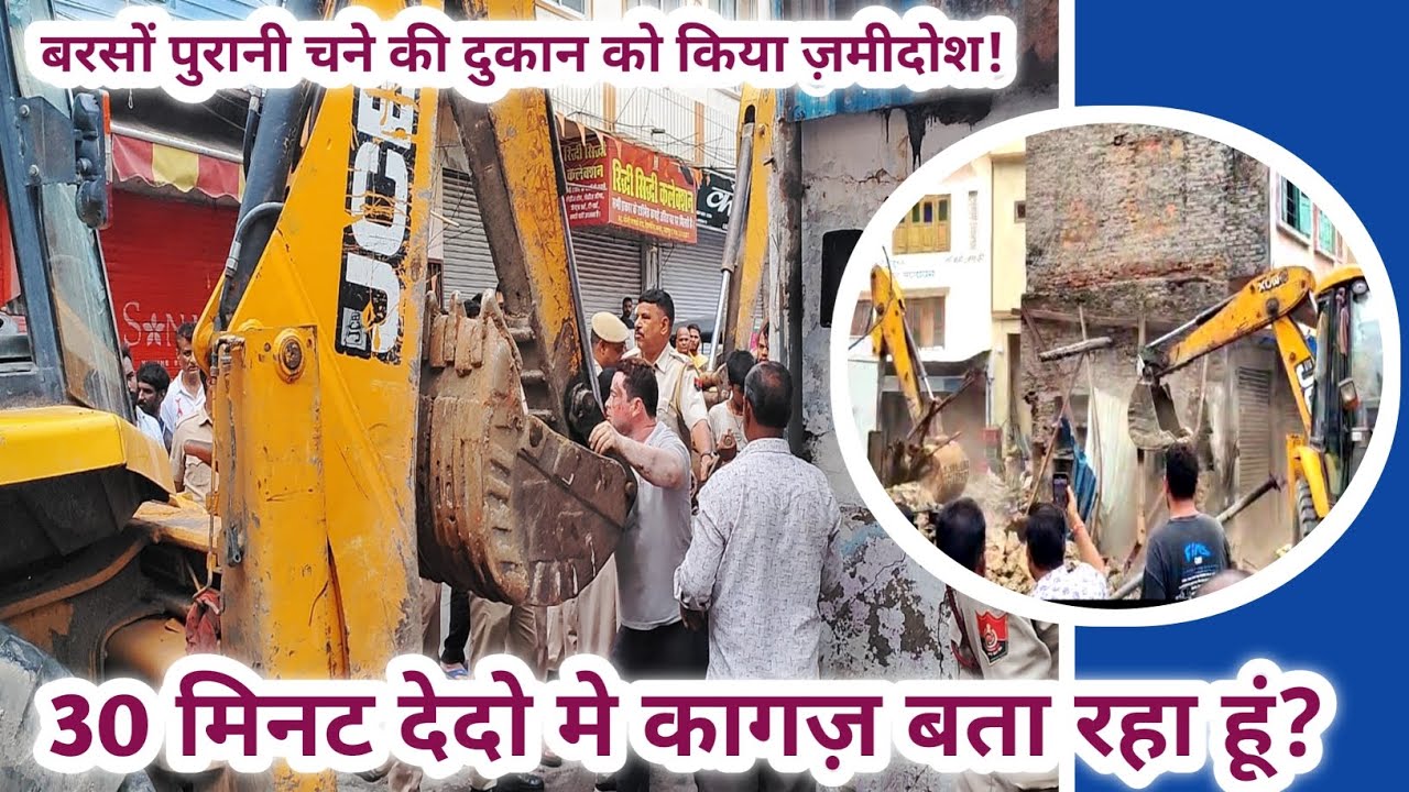 भारी विरोध के बीच निगम की कार्यवाही - 30 मिनट देदो कागज़ दिखा रहे हैं #udaipur