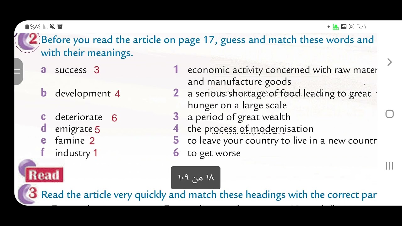 بكالوريا - كتاب الطالب - توصيل - صفحة 16