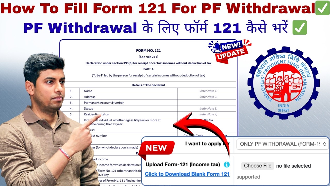 How To Fill Form 121 For PF Withdrawal ✅ | PF Withdrawal के लिए फॉर्म 121 कैसे भरें ✅