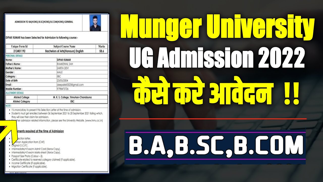 Munger university part 1 admission 2022  Form kaise bhare | munger university ug admission 2022-25