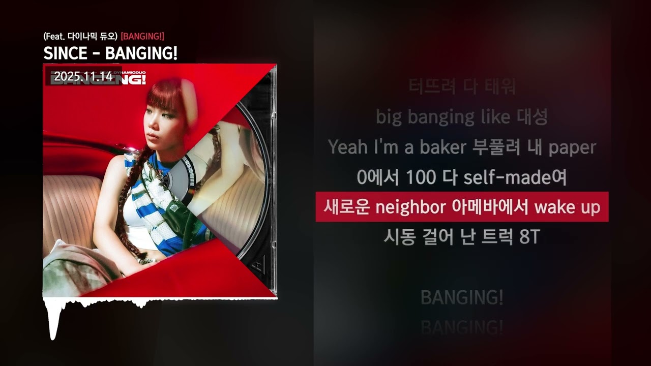 SINCE - BANGING! (Feat. 다이나믹 듀오) [BANGING!]ㅣLyrics/가사