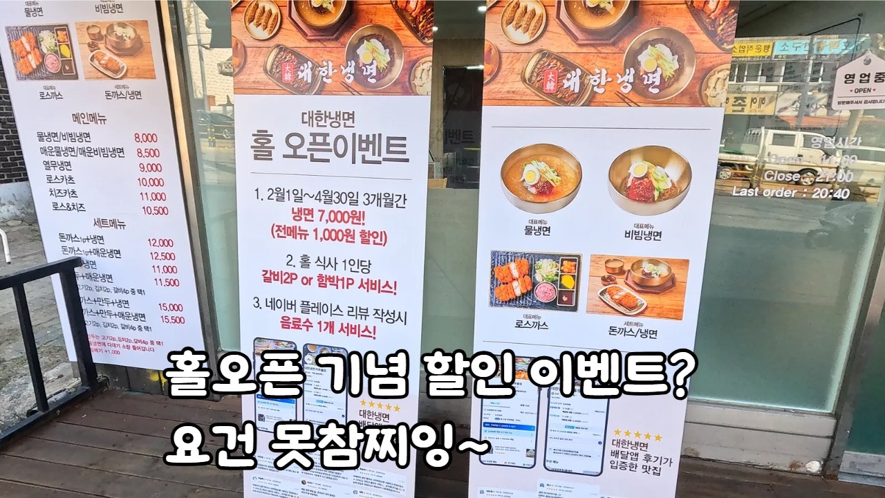 오픈 기념으로 할인에 서비스까지?  요건 못참찌잉~