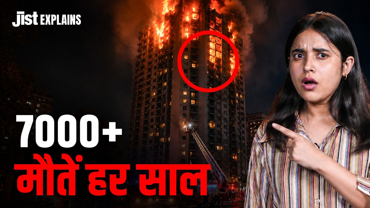 Why Fire Accidents Are Increasing in Indian Cities ft. Pragati | Jist Explains