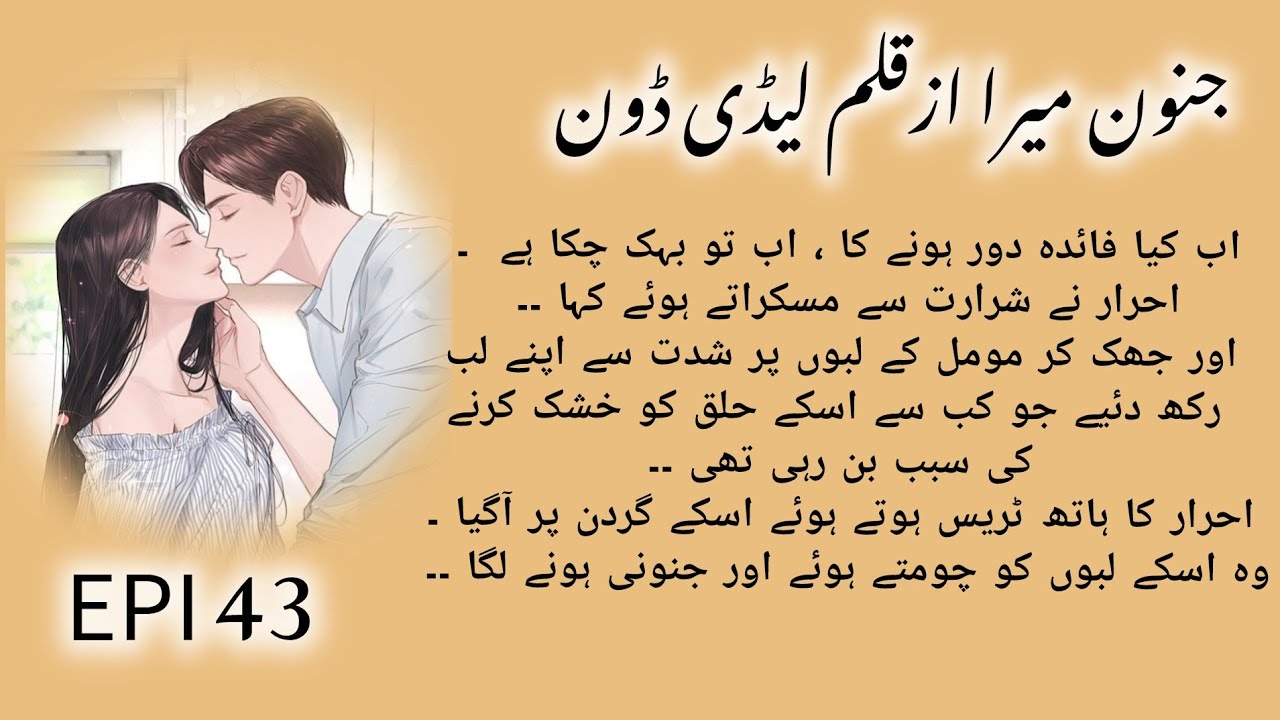 Junoon Mera by lady don Epi 43 #ladydonnovels 