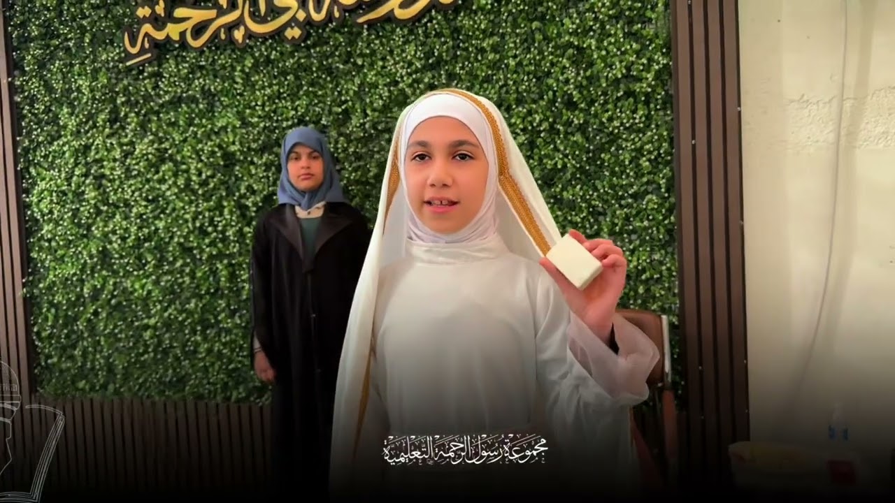 الوقفة الصباحية في مدرسة نبي الرحمة 
