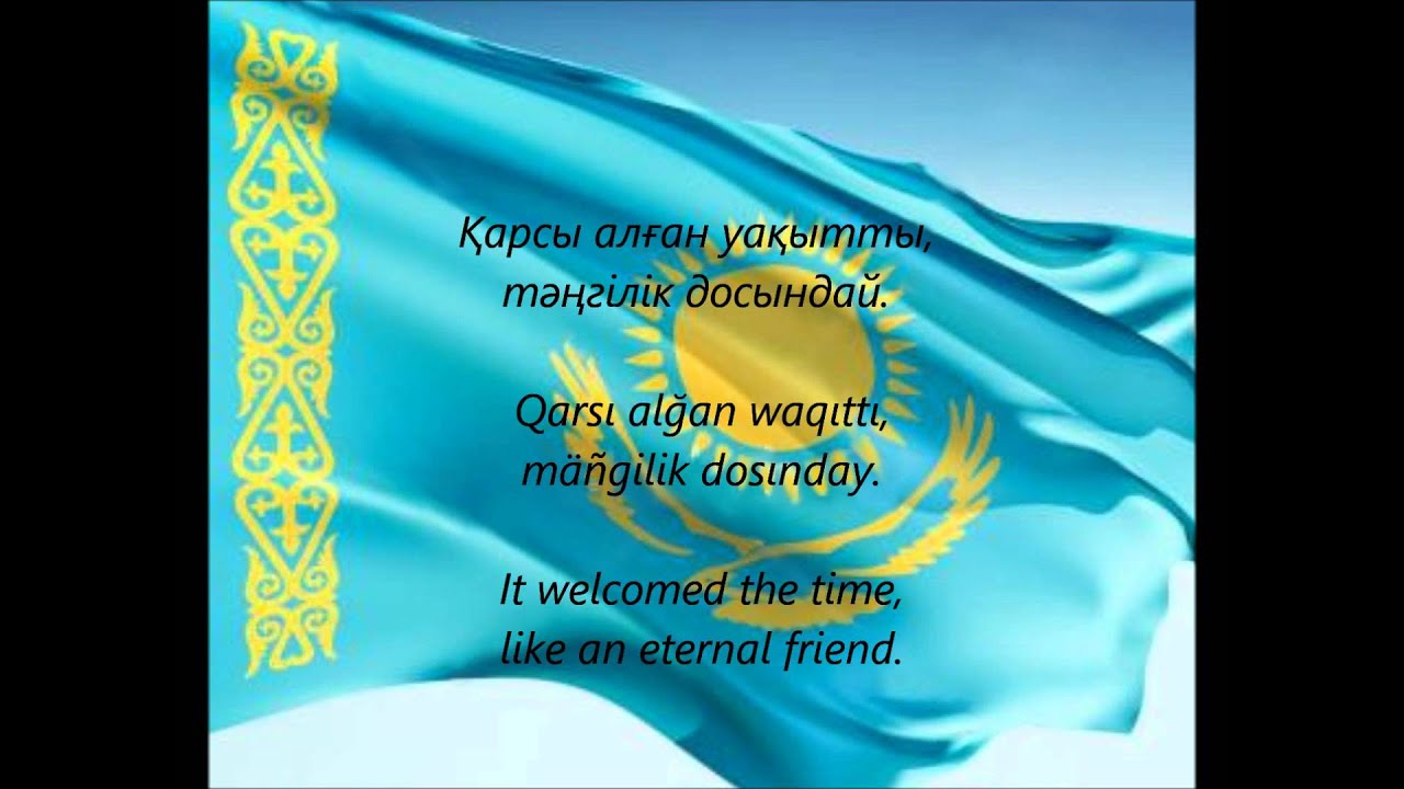Kazakh National Anthem - 