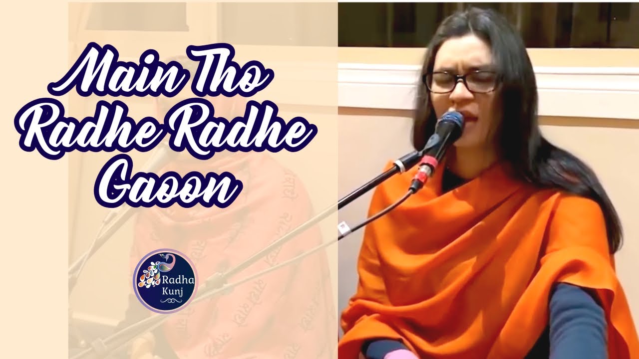 🎼Yugal Sarkar | Main Tho Radhe Radhe Gaoon | Jagadguru Shri Kripalu Ji Maharaj | Radha Kunj
