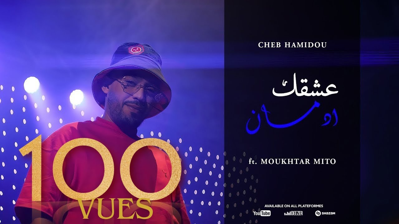 Cheb Hamidou - 3achkek Idman زومي زومي | zoomer  ( Officiel Music Video )