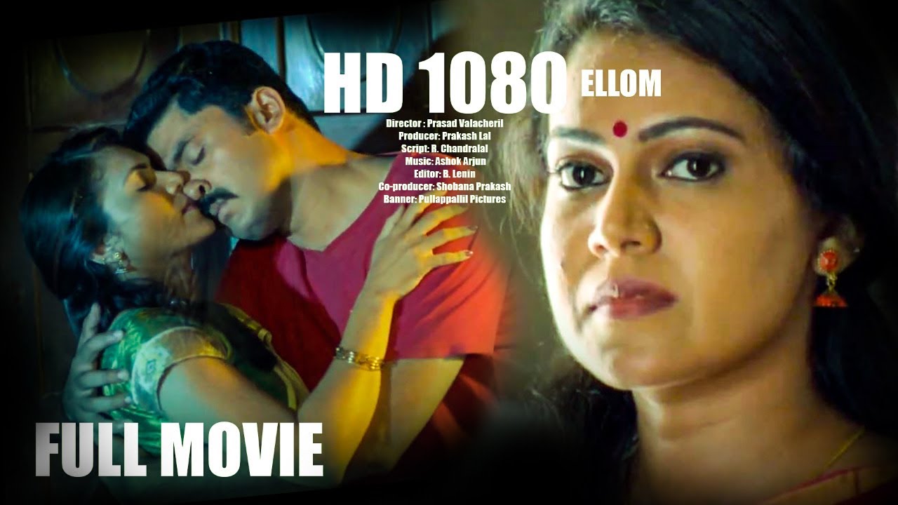 Ellom Malayalam Full Movie | Prasad Velachery, Padmaraj Ratheesh | Ambika Mohan, Jayan Cherthala,