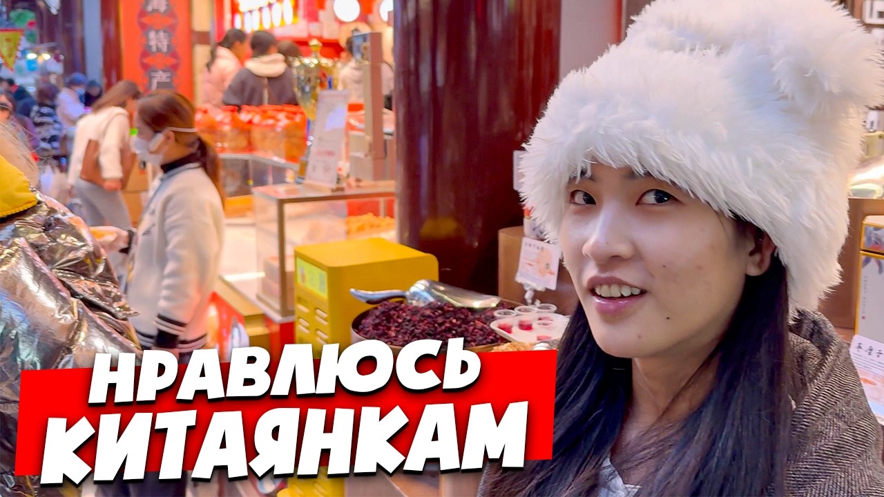 🇨🇳 ЗНАКОМЛЮ МОМО И МАМУ 🇨🇳 КИТАЙ ШАНХАЙ