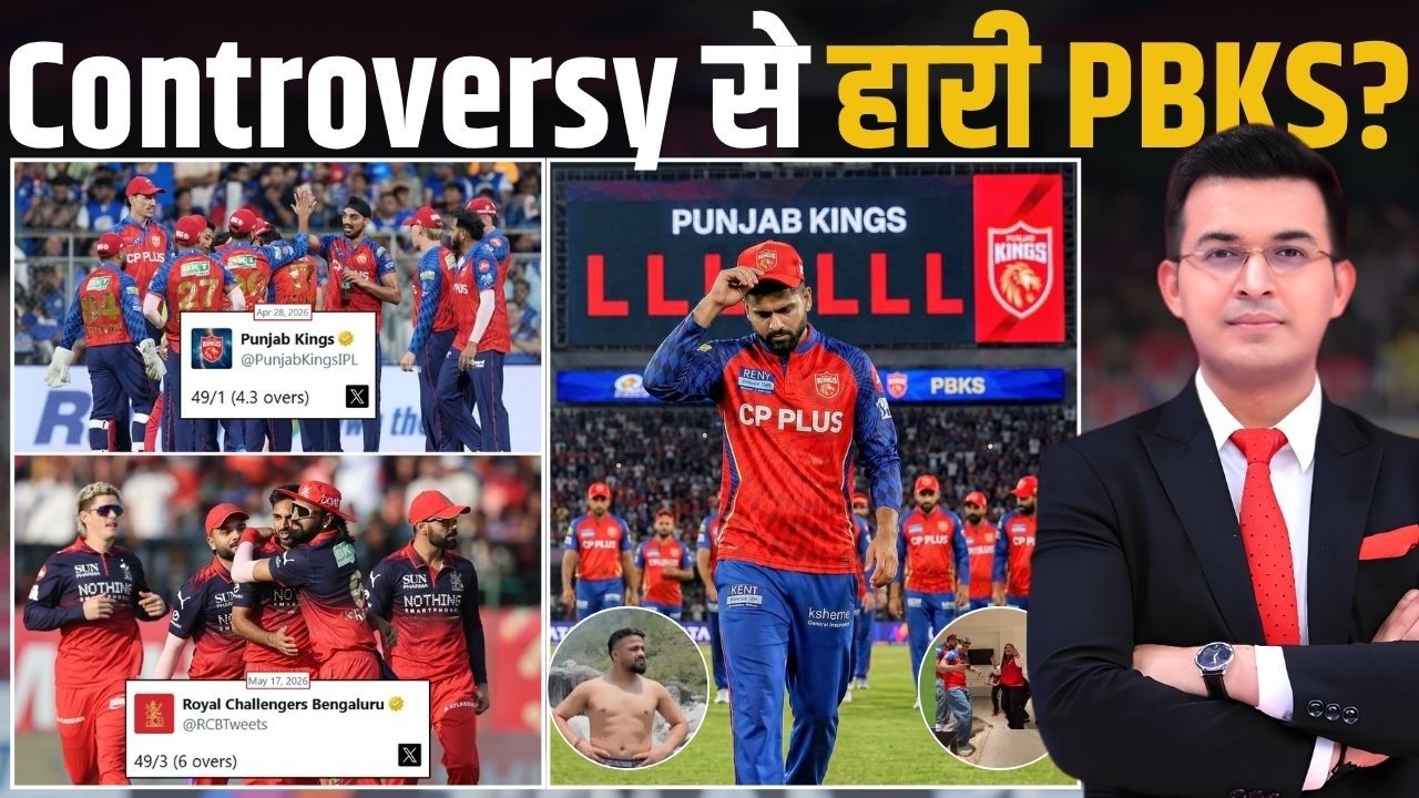 RCB qualify for playoffs; PBKS lose six in a row ! Controversy से हारी PBKS?