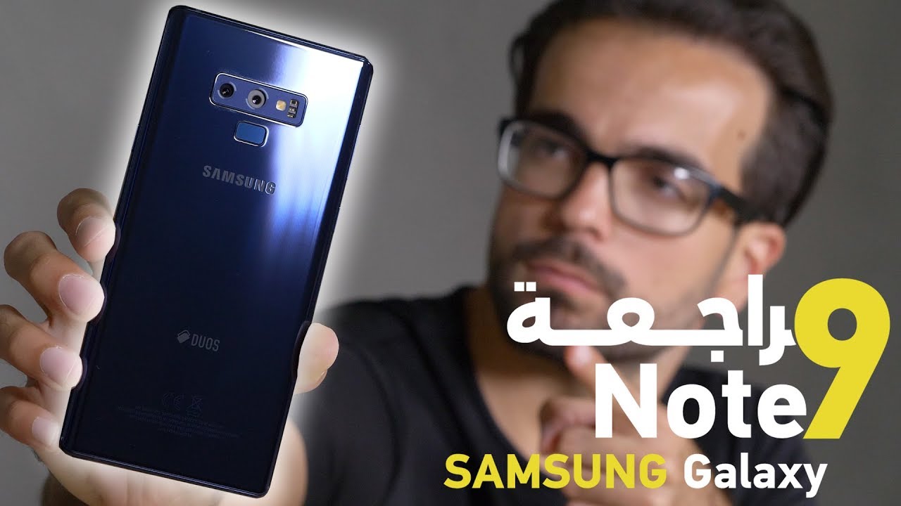 [4k-60fps] الأفضل لكن بسعر باهظ SAMSUNG Galaxy Note 9