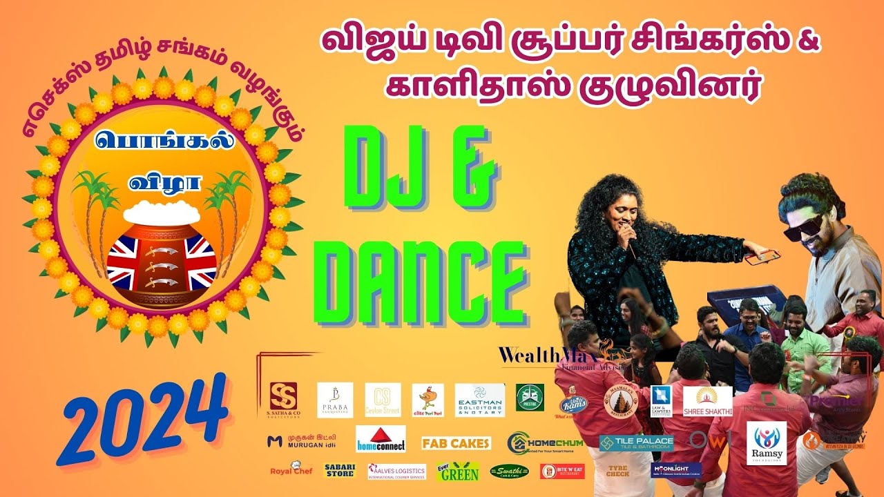 DJ & Dance - ETS Pongal Vizha 2024
