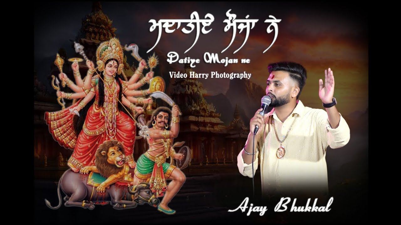 Datiye mojan ne (Feroj khan) Ajay bhukkal...Harry photography 
