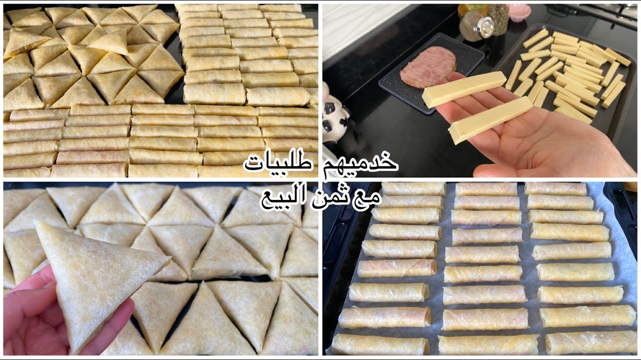 كيف ما طلبتوهم,لذه قرمشه وسهولة|مملحات ضروري منهم على مائدة رمضان حضريهم وتهناي رائعين|لذاذ بزاااف🔝