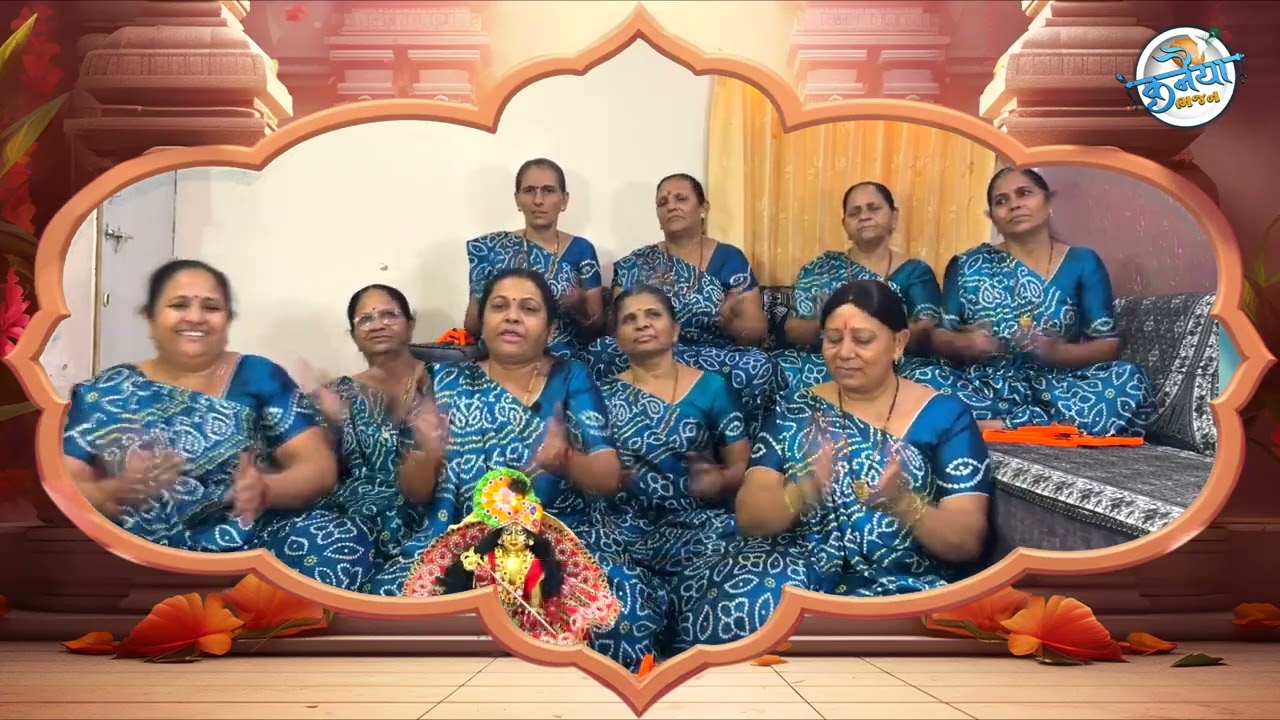 ડાકોર જાવું મારે દ્વારિકા માં જાવું રે | બોડાણા નું ગાડુ | Gopi Bhajan Mandal | કીર્તન લખેલું છે