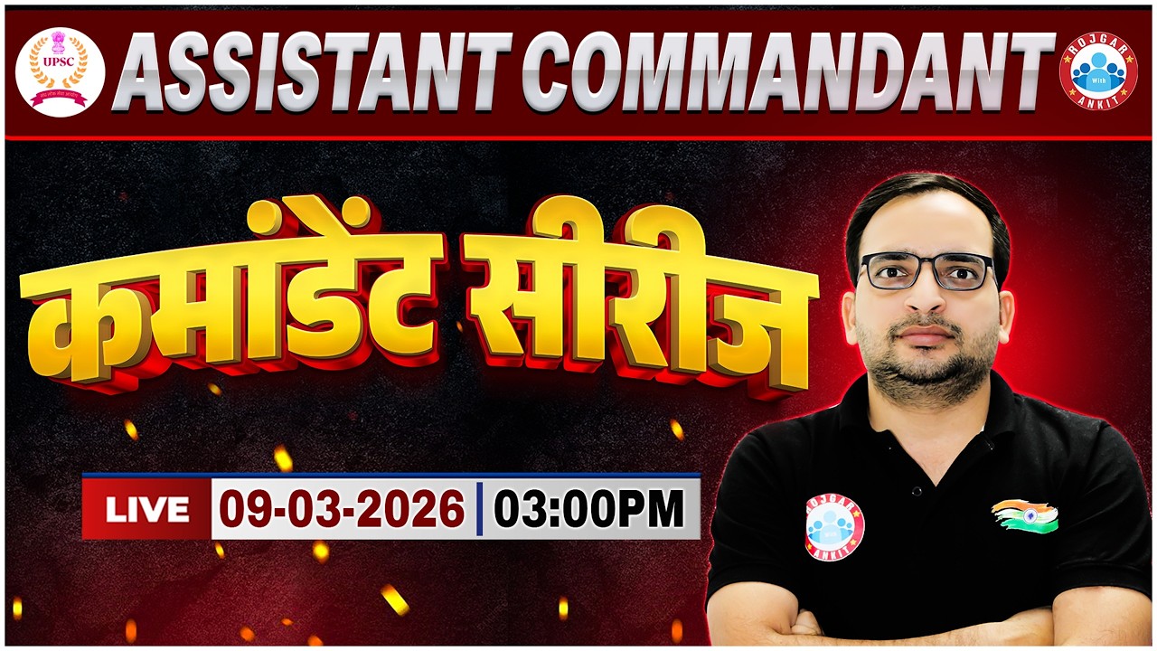 UPSC Assistant Commandant 2026 | कमांडेंट सीरीज Launch 🔥| Full Info By Naveen Pankaj Sir