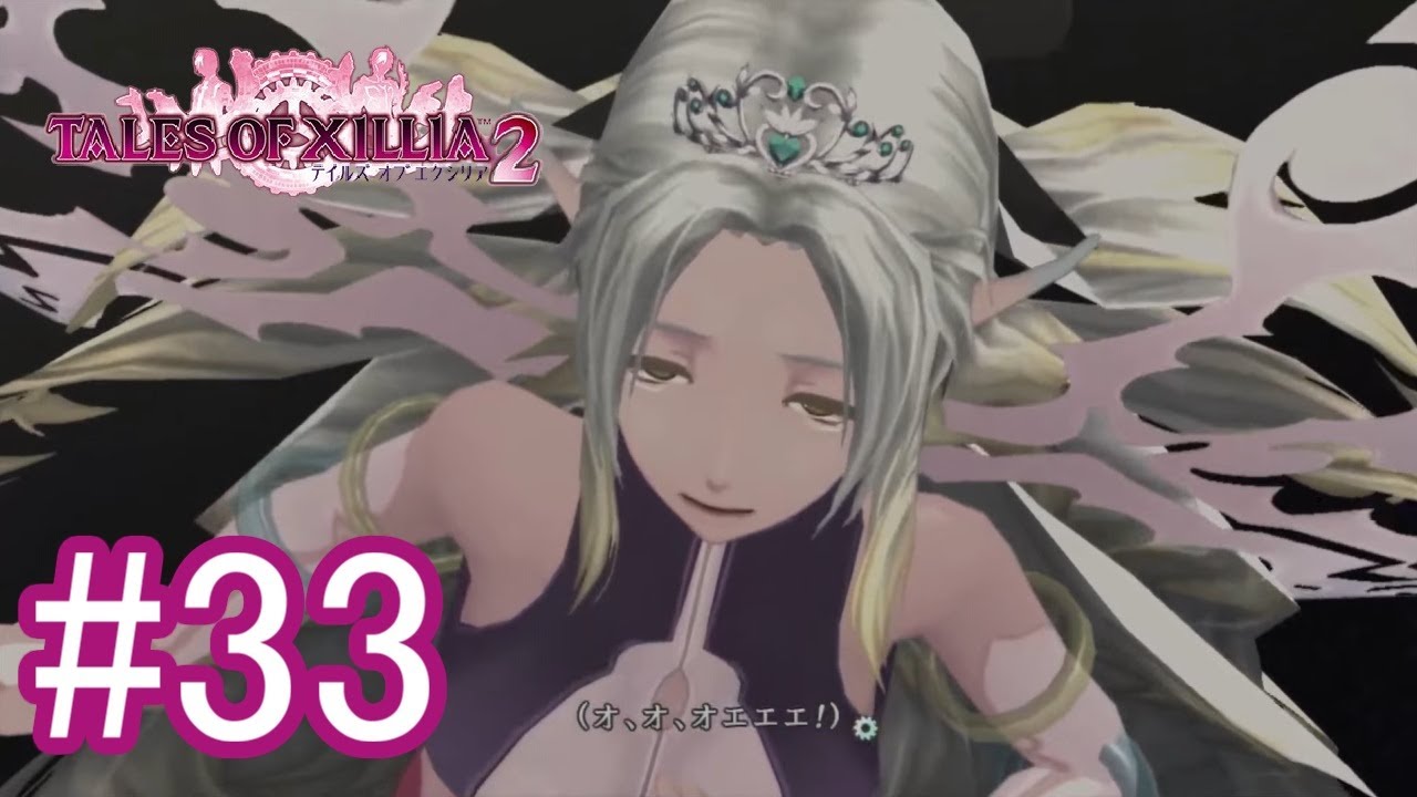この精霊どうしたらいいの　#33【テイルズオブエクシリア2】