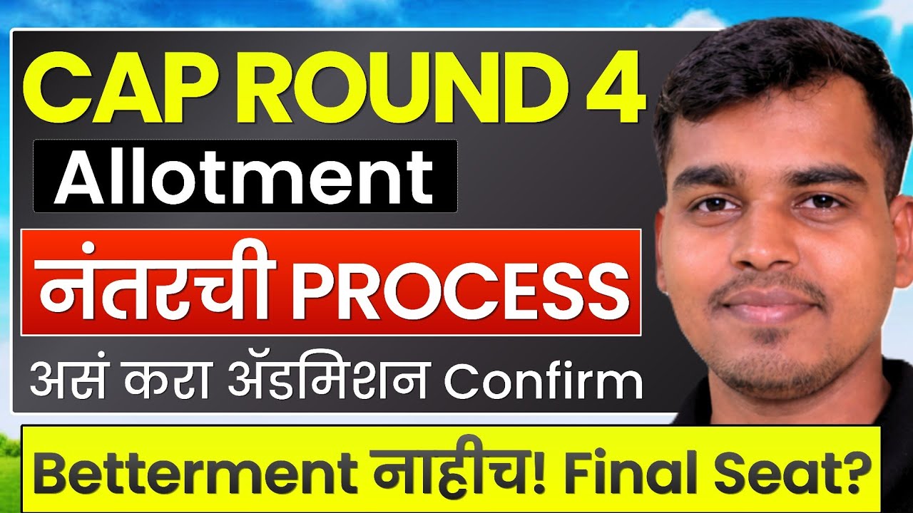 CAP Round 4 Allotment नंतरची Final Process😢Admission पूर्वी या Steps करा🔥CAP Admission