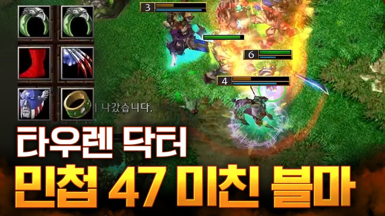 민첩 47 성검 블마의 완성형 조합! - LawLiet 워크래프트3 (Warcraft3)