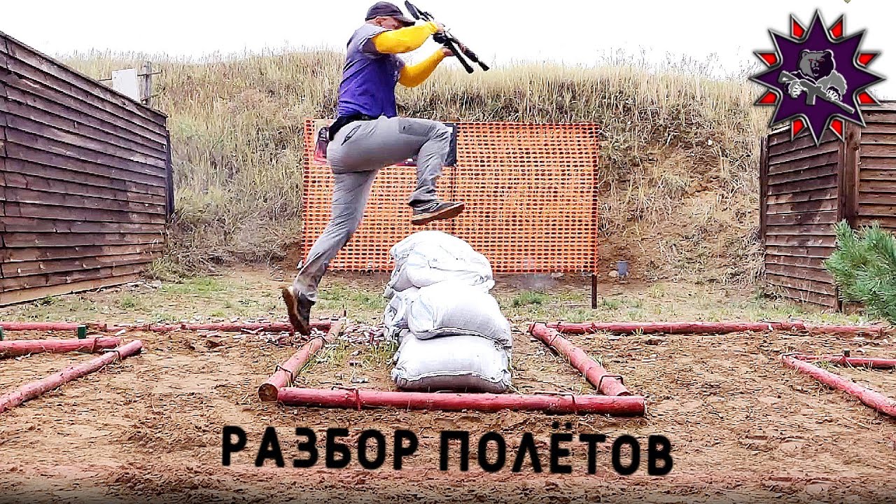 Ружьё, Чемпионат России: разбор полётов