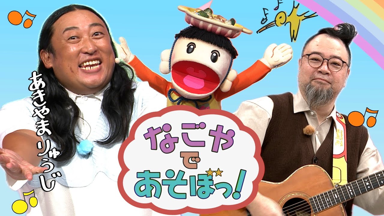ロバート秋山がお届けする教育番組【狂気の30分】