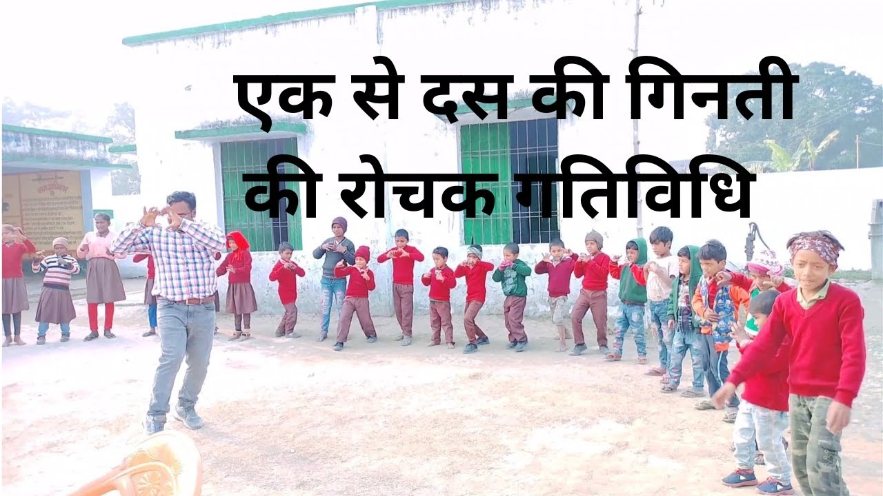 Learner's Activity/1 से 10 तक की गिनती की रोचक गतिविधि #निपुण_भारत_मिशन #activity #गिनती