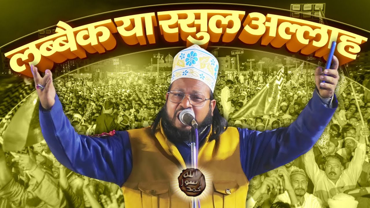 Labaik Ya Rasool ALLAH New Naat Sharif | Dilbar Shahi Kalkattavi | Bhutahi 2025