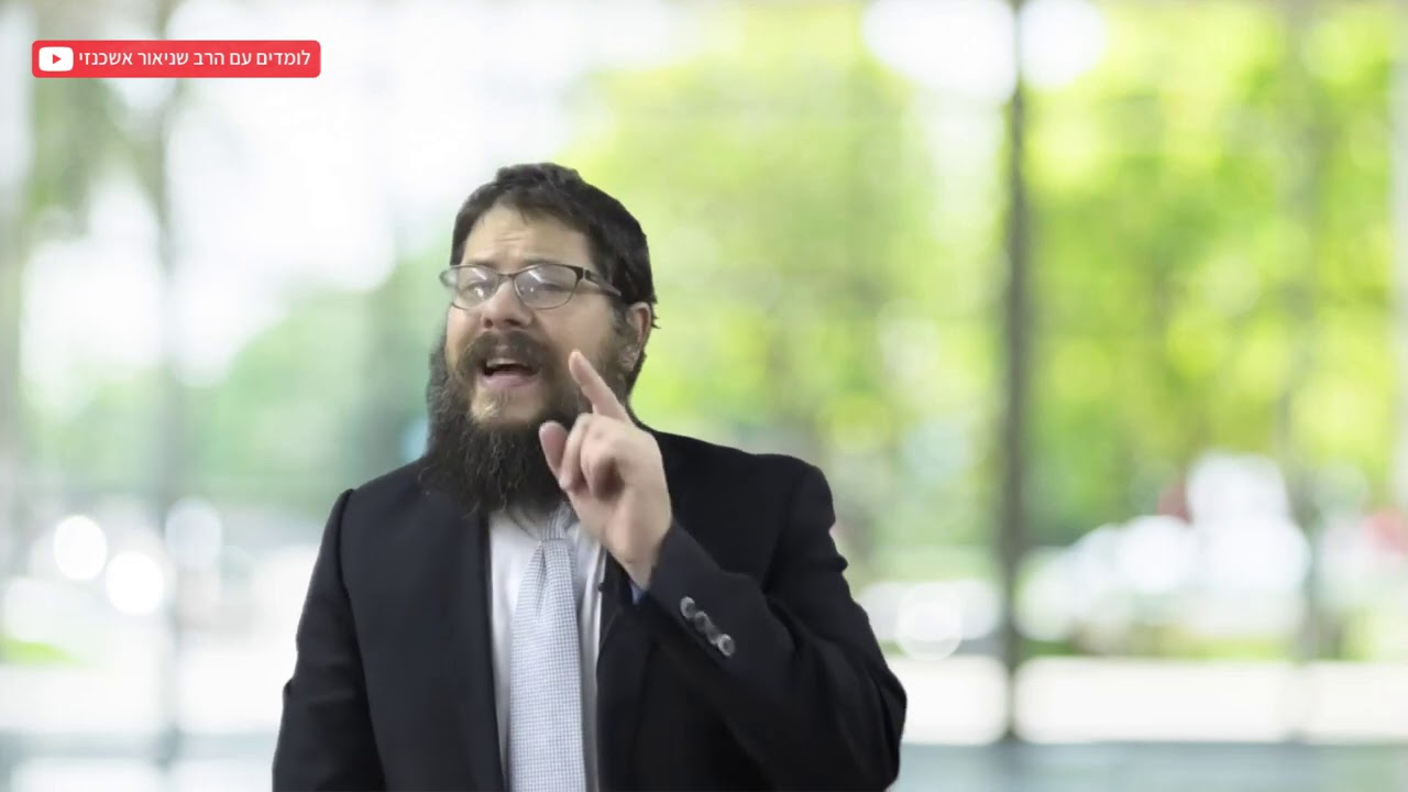 הרב שניאור אשכנזי - פרשת כי תצא - איך נקבע יעדים ריאליים לשנה הבאה?