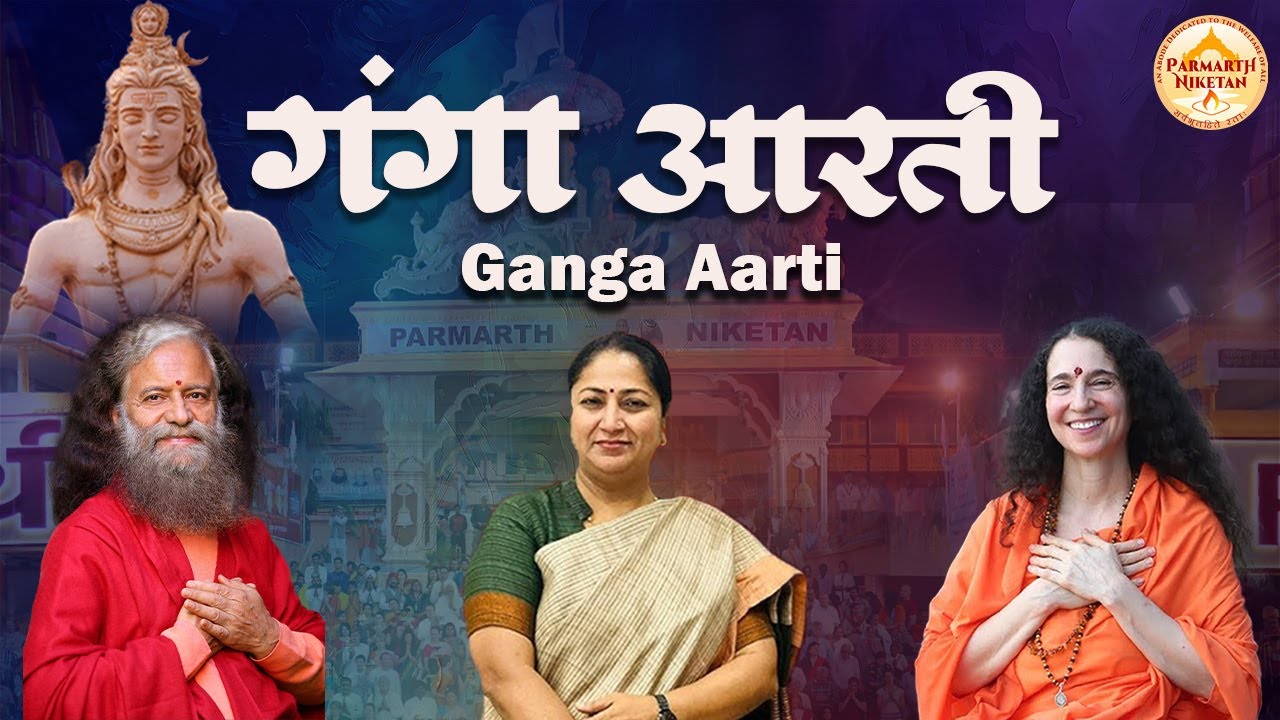 LIVE गंगा आरती Ganga Aarti at Parmarth Niketan Ashram, Rishikesh || 01 Jun 2025 ||