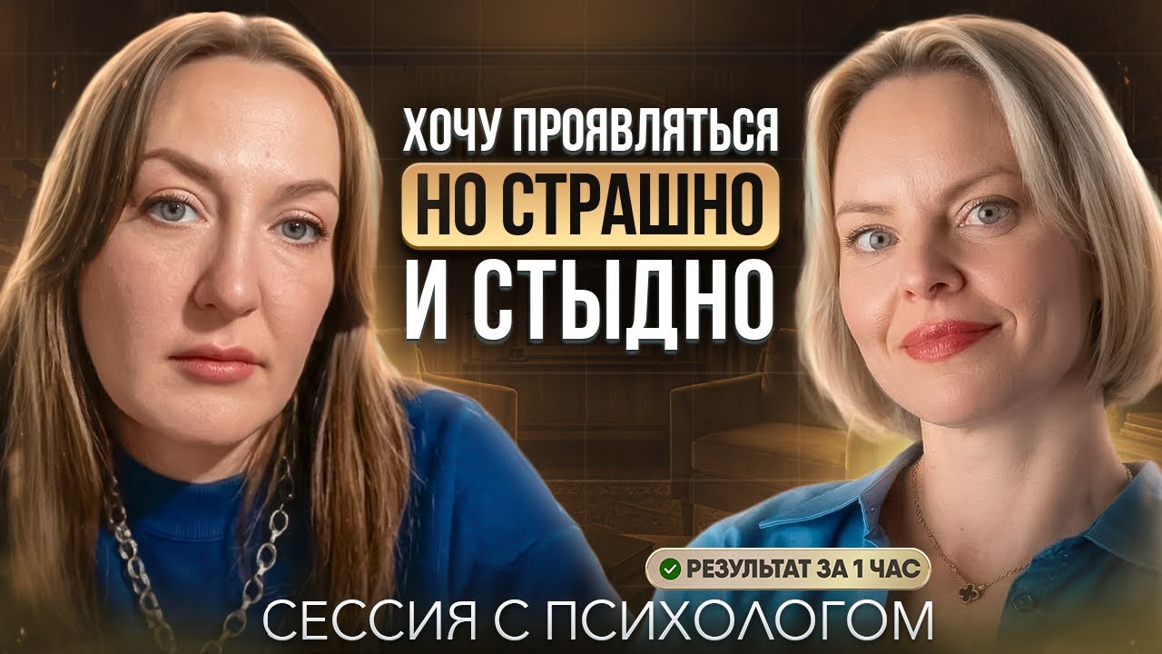 ОТКЛАДЫВАЮ, НО ХОЧУ НАЧАТЬ| Прокрастинация| Лень |Сессия с психологом 