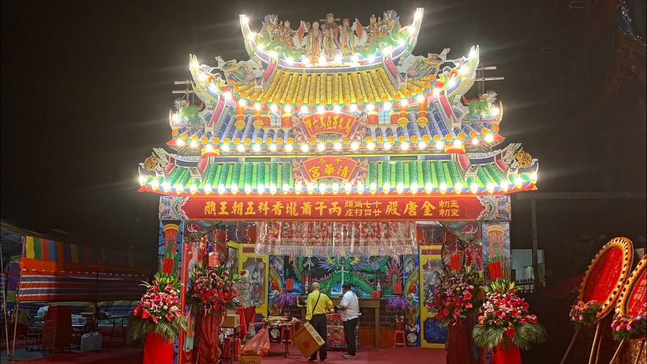 【#馬來西亞馬六甲干冬清華宮朱府王爺登殿前往台南佳里金唐殿參香】【20260304】