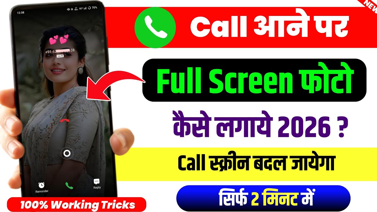 Call Aane Par Full Screen Photo Kaise Set Kare | Android Me Incoming Call Full Screen Photo  2026