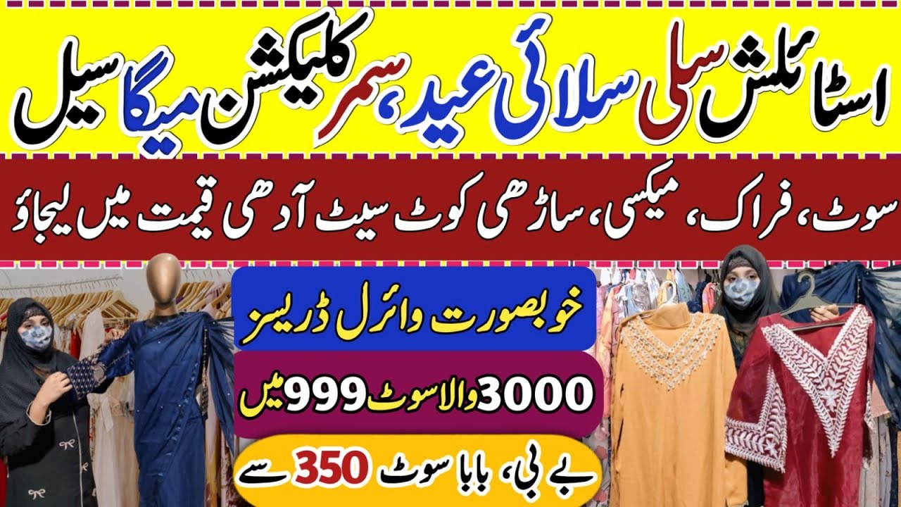 Viral Eid Dress Designs For Girls 2026 😍 | Ready To Wear Suits | Baby Baba Eid Collection