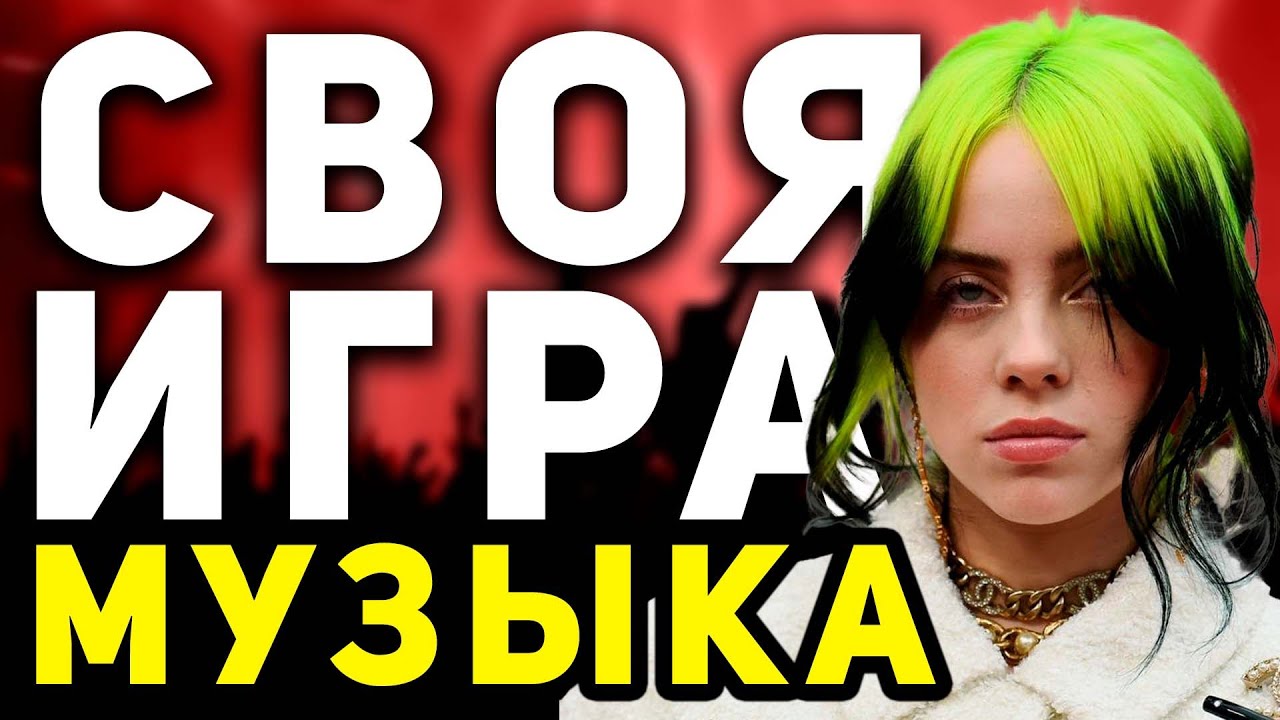 СВОЯ ИГРА 