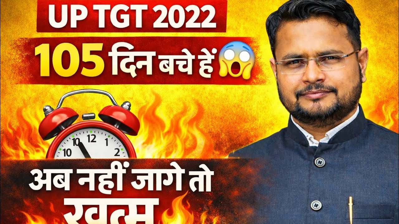 105 दिन = जिंदगी का टर्निंग पॉइंट 🔥 UP TGT 2022 Final Warning All subject 🙏