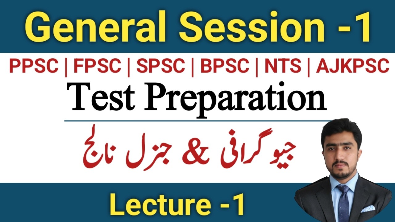 PPSC Deputy Accountant Jobs 2026 | Child Protection officerJobs 2026 | Test Preparation | Lecture 14