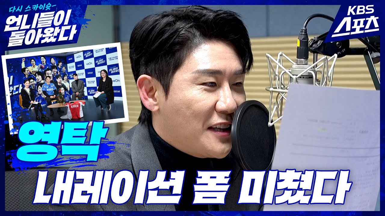 영탁이 왜 KBS에서 나와~?