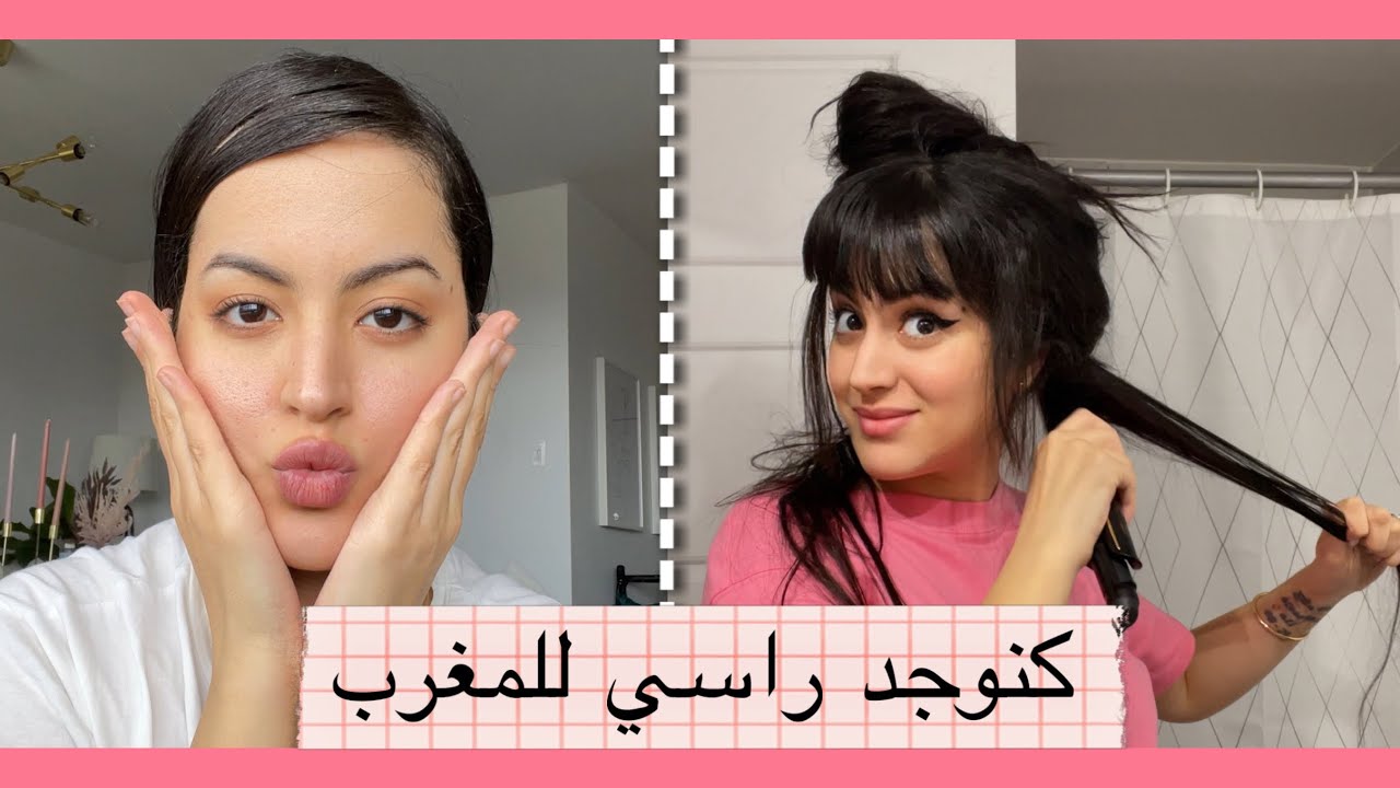 كفاش كنقاد حالتي و كنعتاني براسي فالدار + جاوبت على أسئلتكم 💇🏻‍♀️