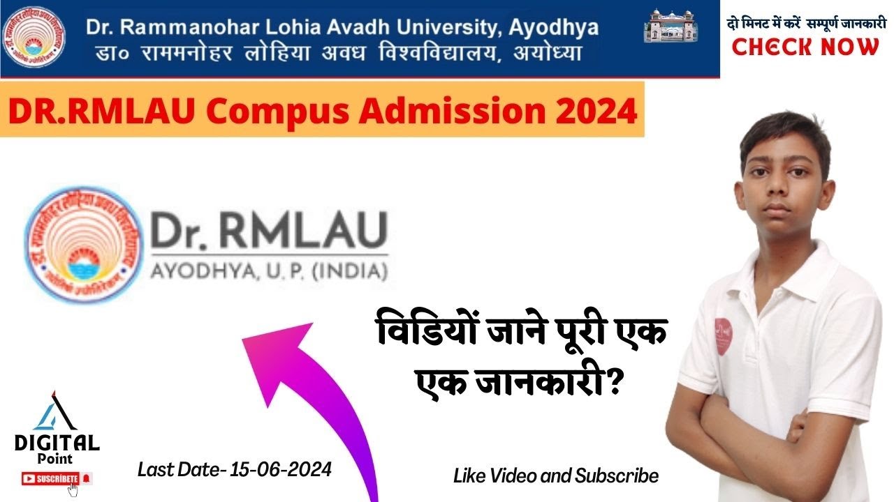 RMLAU Admission Form 2024 | RMLAU LLB Entrance Form 2024 | RMLAU Compus Admission Form 2024