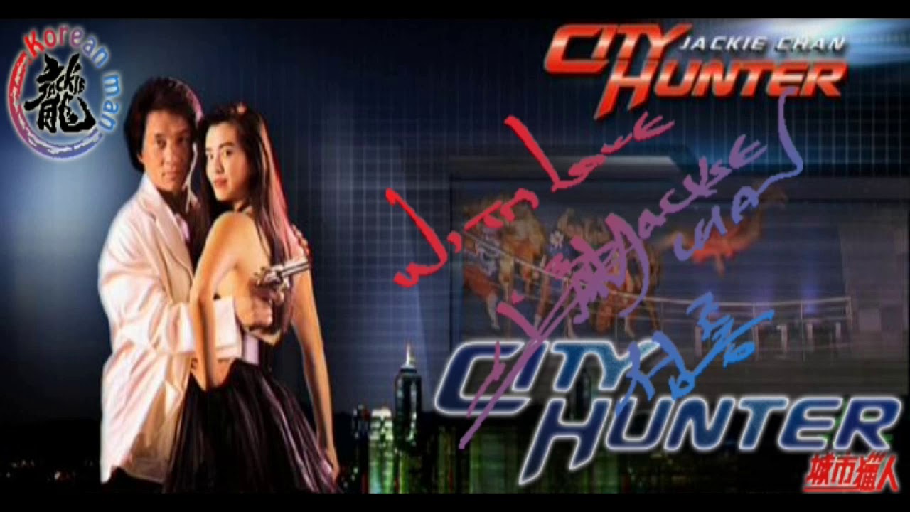 City Hunter album