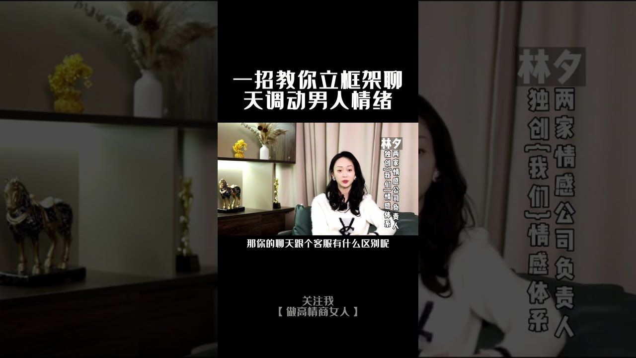 什么样的女生让男人持续拥有新鲜感#爱情#新鲜感#女性提升