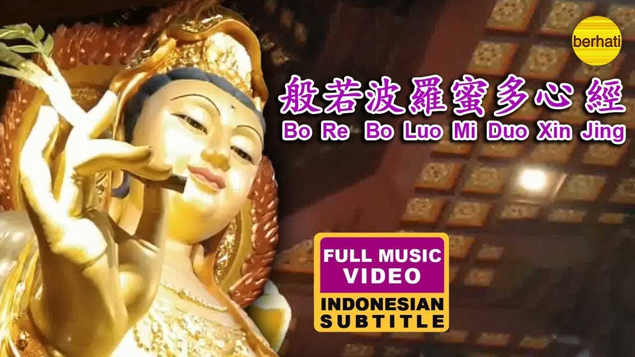 СЕРДЕЧНАЯ СУТРА - 般若波罗蜜多心经 - АВАЛОКИТЕШВАРА МАНТРА